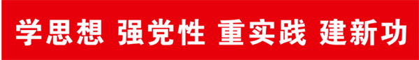 四下基层理论学习：我院开展第三次集中学习交流讨论会