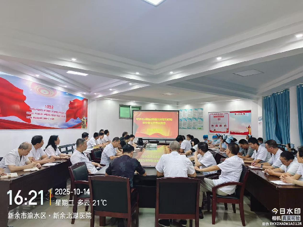 【警示教育】我院召开医德医风有关问题集中整治警示教育会