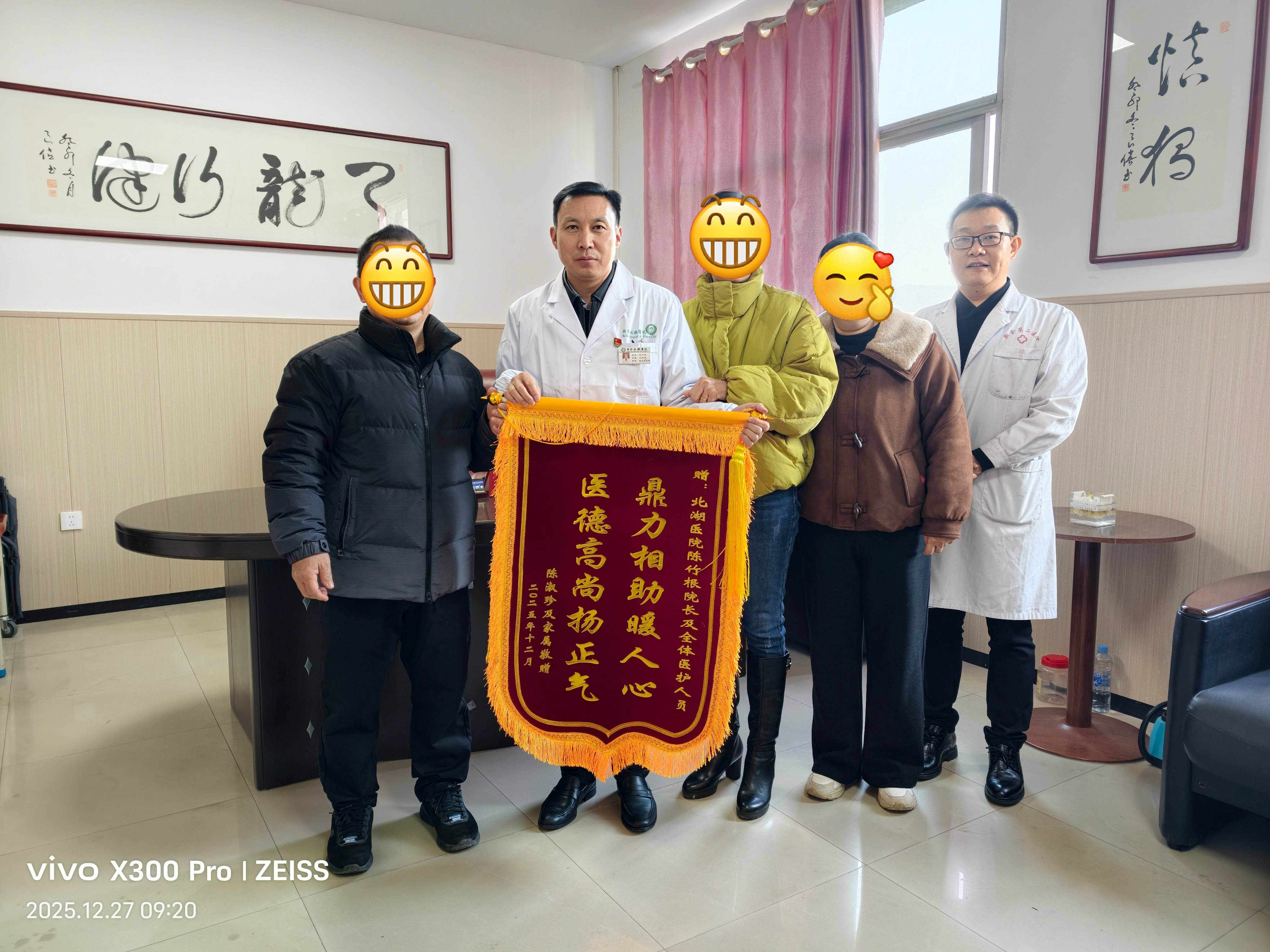 【锦旗故事】多学科协作应对复杂病例，高龄肺占位病变患者家属致谢