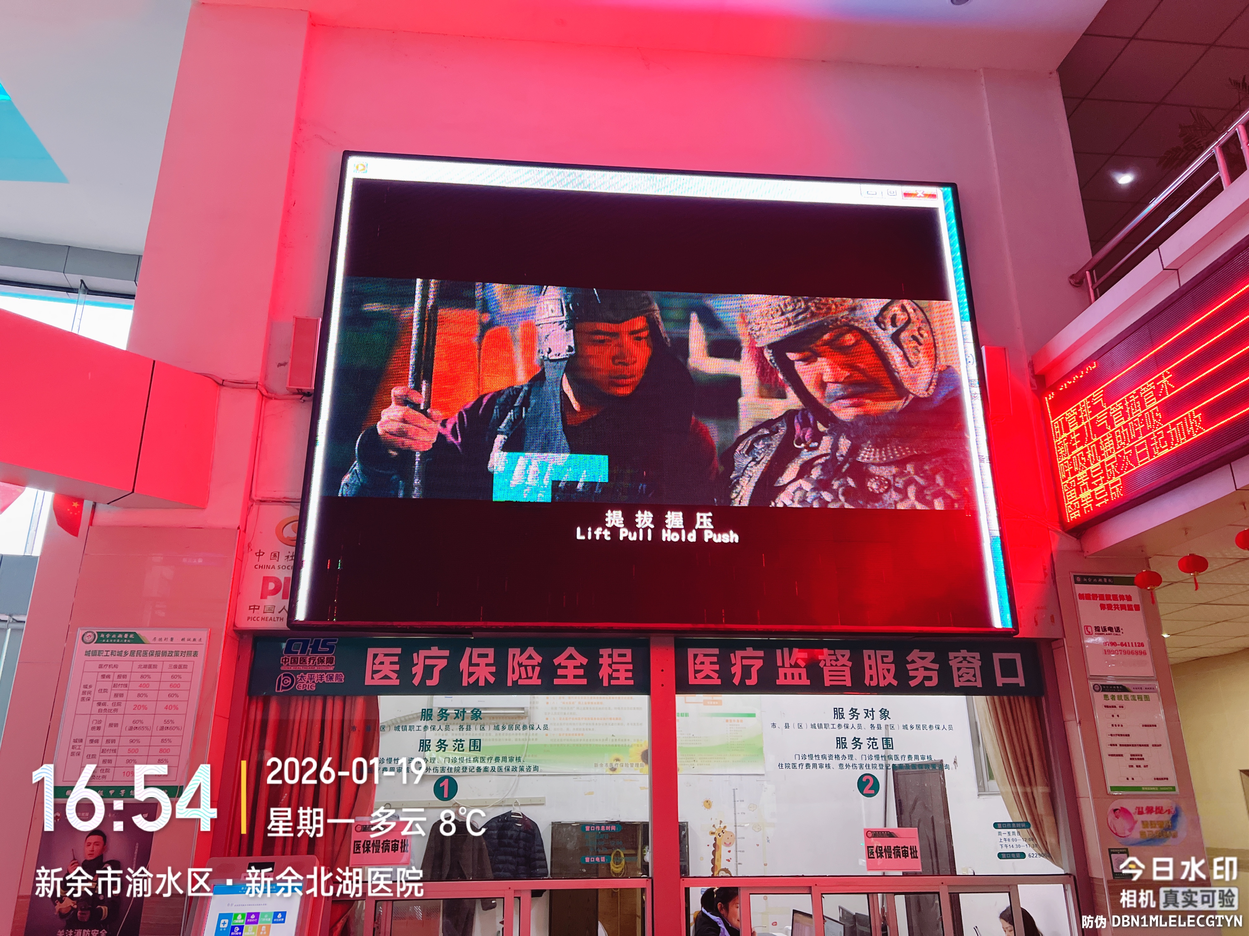 新余北湖医院在消防安全警示日开展消防安全亮屏行动