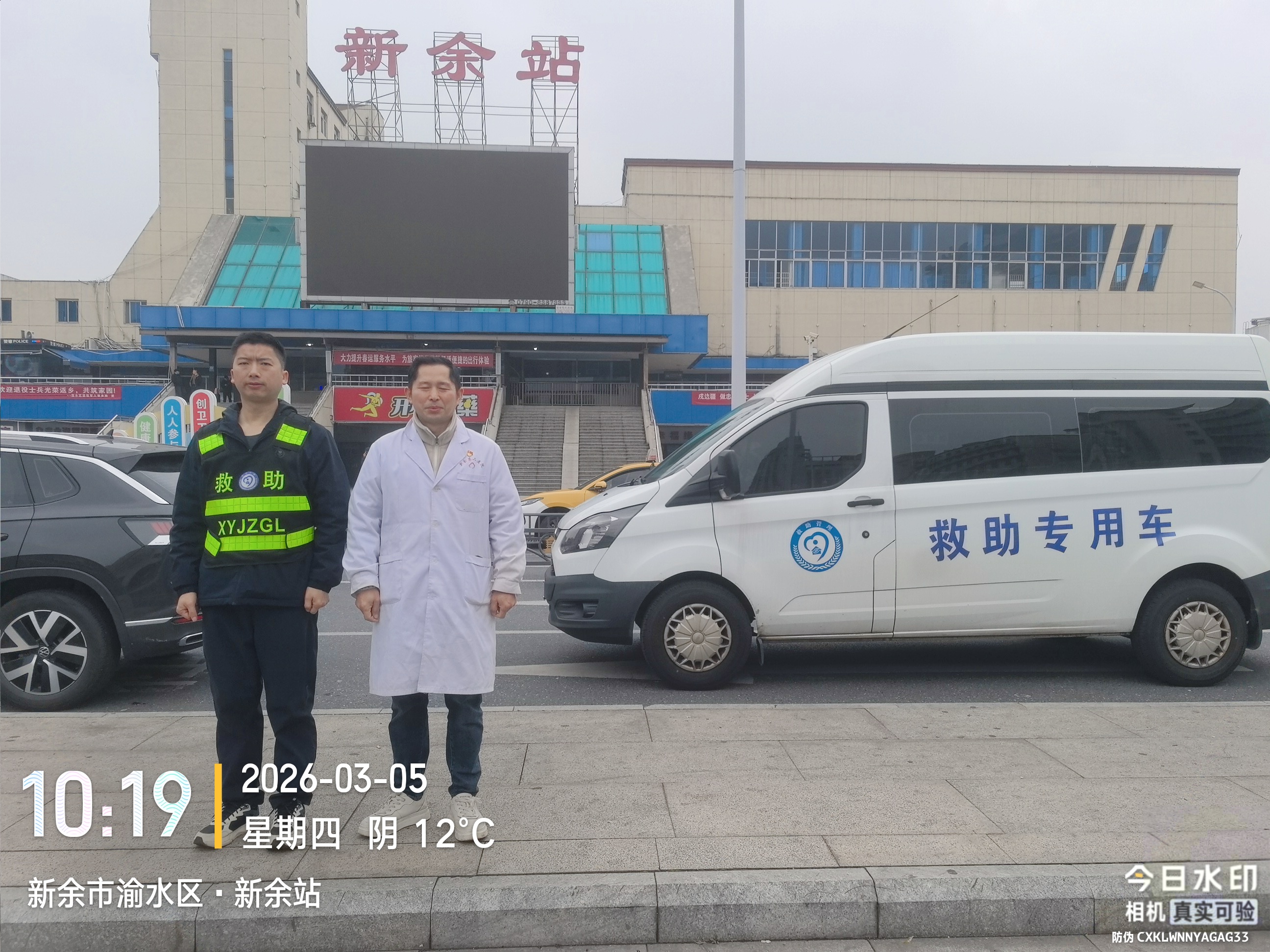 践行社会责任，传递民政温情——新余北湖医院联合市救助管理站开展爱心救助专项行动