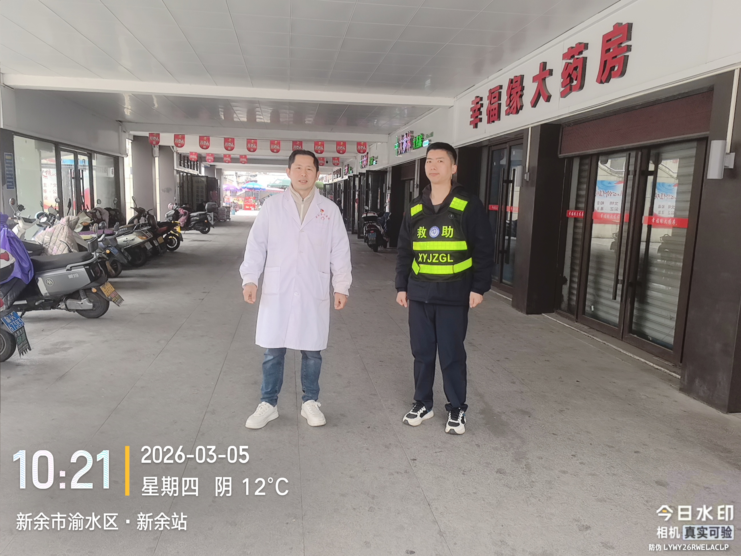 践行社会责任，传递民政温情——新余北湖医院联合市救助管理站开展爱心救助专项行动