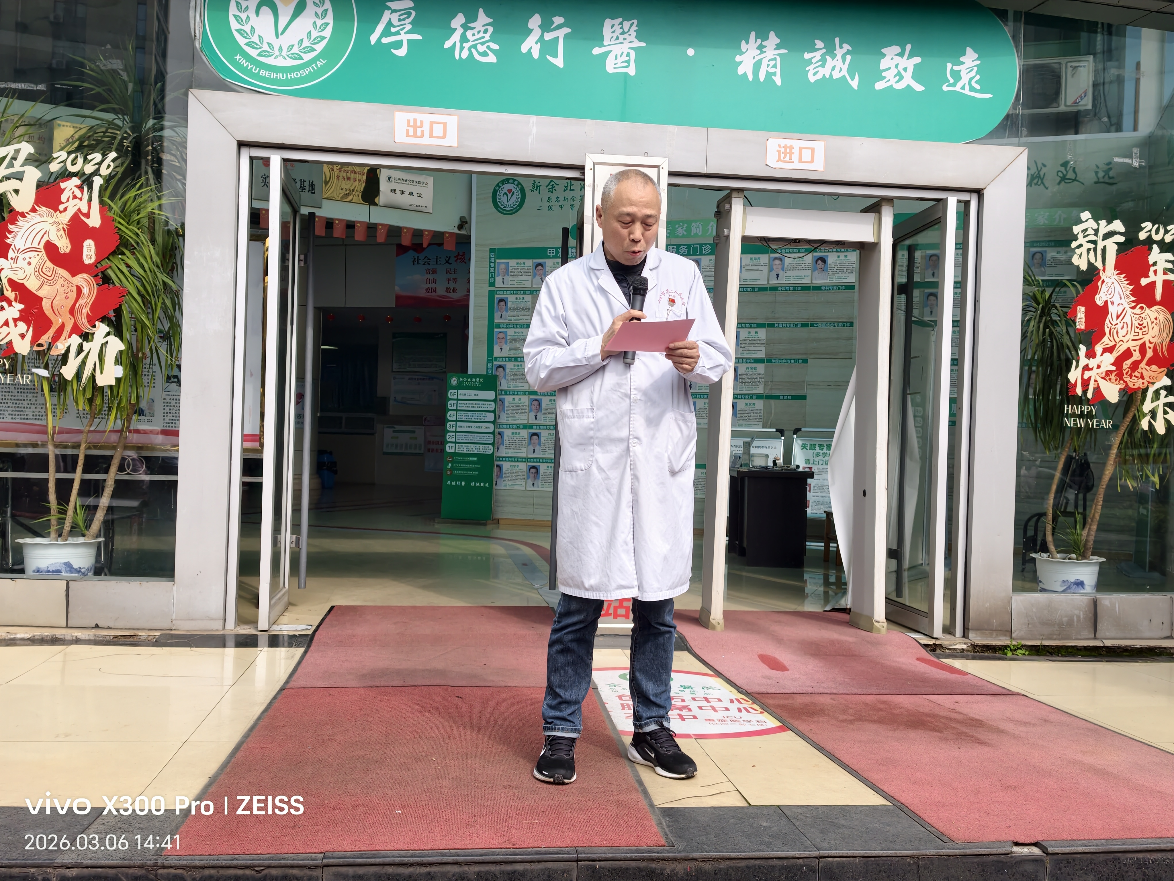 凝“绳”聚力绽芳华 巾帼奋进展风采 ——我院庆“三八”国际妇女节拔河比赛圆满举行