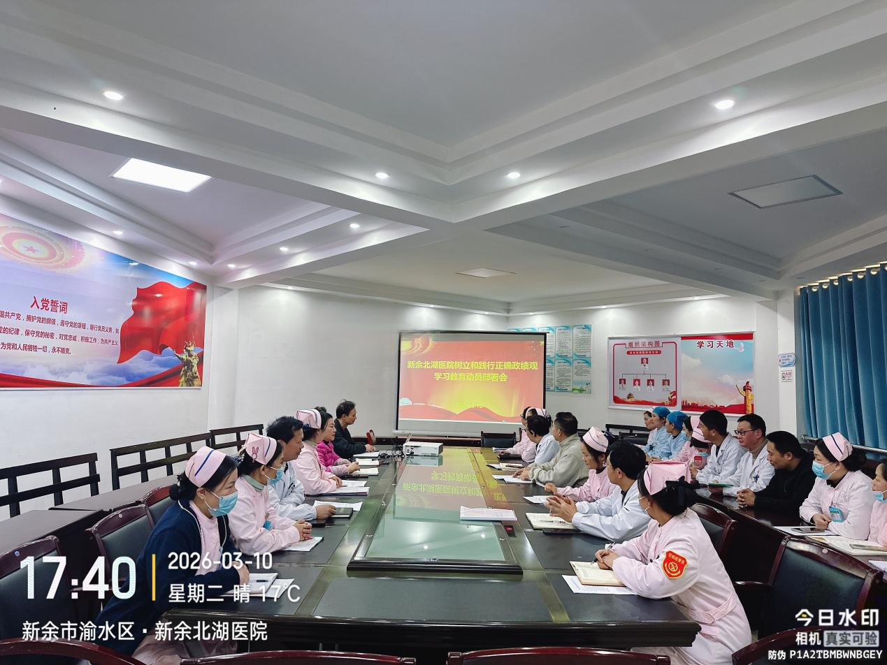 我院召开树立和践行正确政绩观学习教育动员部署会