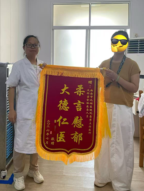 【夏榜：七月】医德映锦旗，廉政拒红包