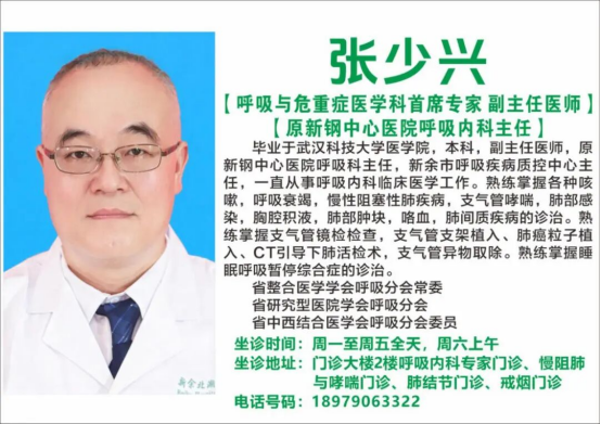 新余北湖医院一周（09.14-09.20）专家专科门诊坐诊安排