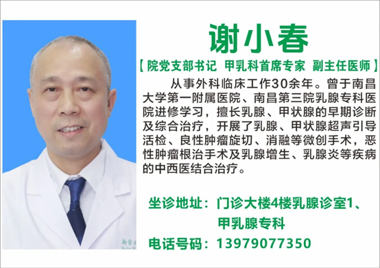 新余北湖医院一周（09.14-09.20）专家专科门诊坐诊安排