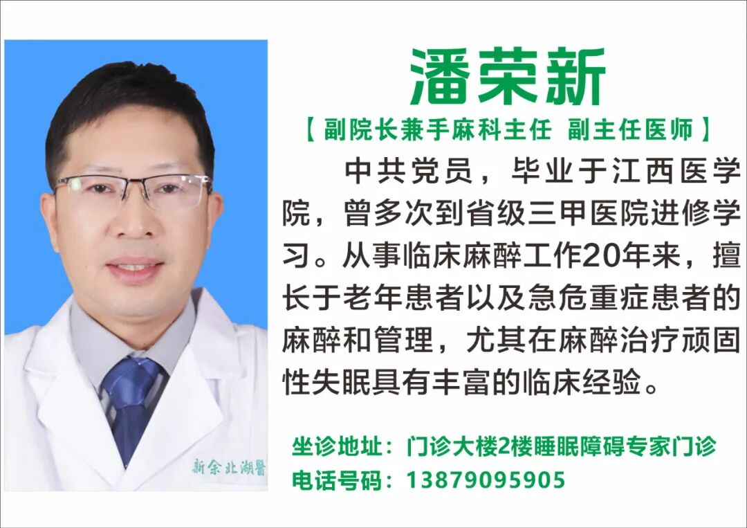 新余北湖医院一周（09.14-09.20）专家专科门诊坐诊安排