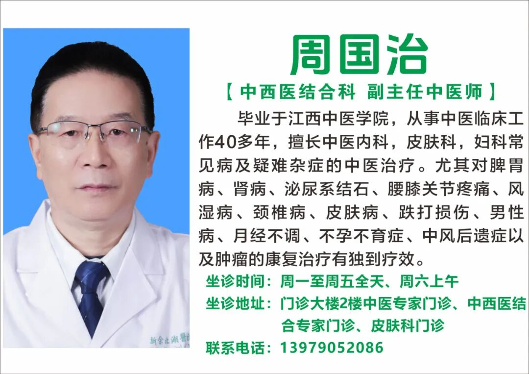 新余北湖医院一周（09.14-09.20）专家专科门诊坐诊安排