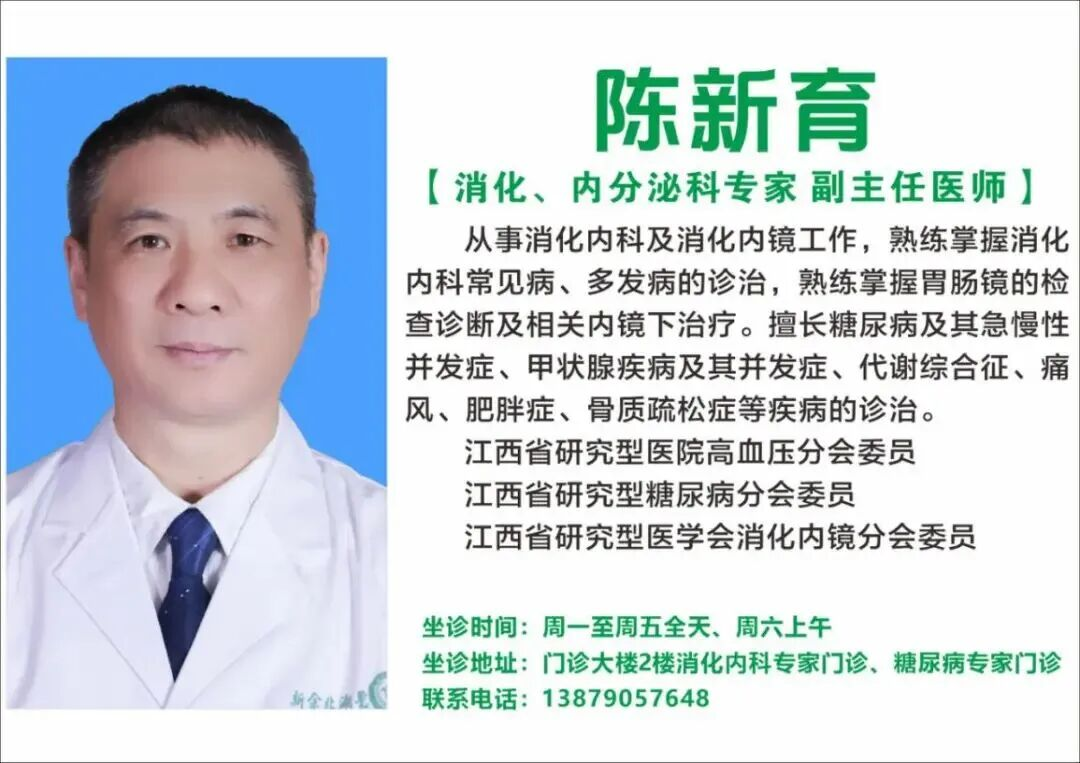 新余北湖医院一周（09.14-09.20）专家专科门诊坐诊安排