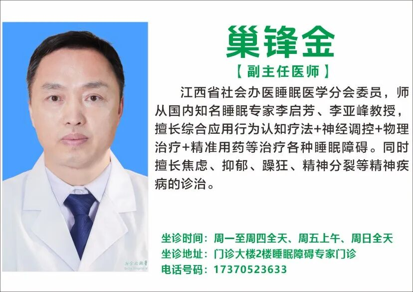 新余北湖医院一周（09.14-09.20）专家专科门诊坐诊安排