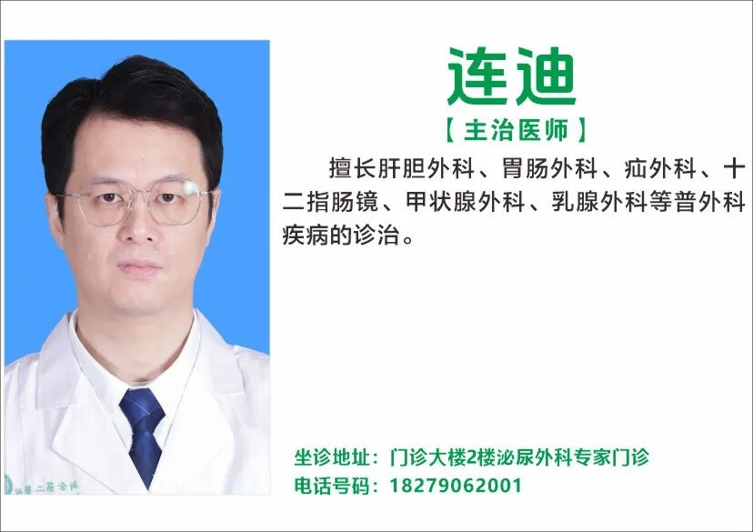 新余北湖医院一周（09.14-09.20）专家专科门诊坐诊安排