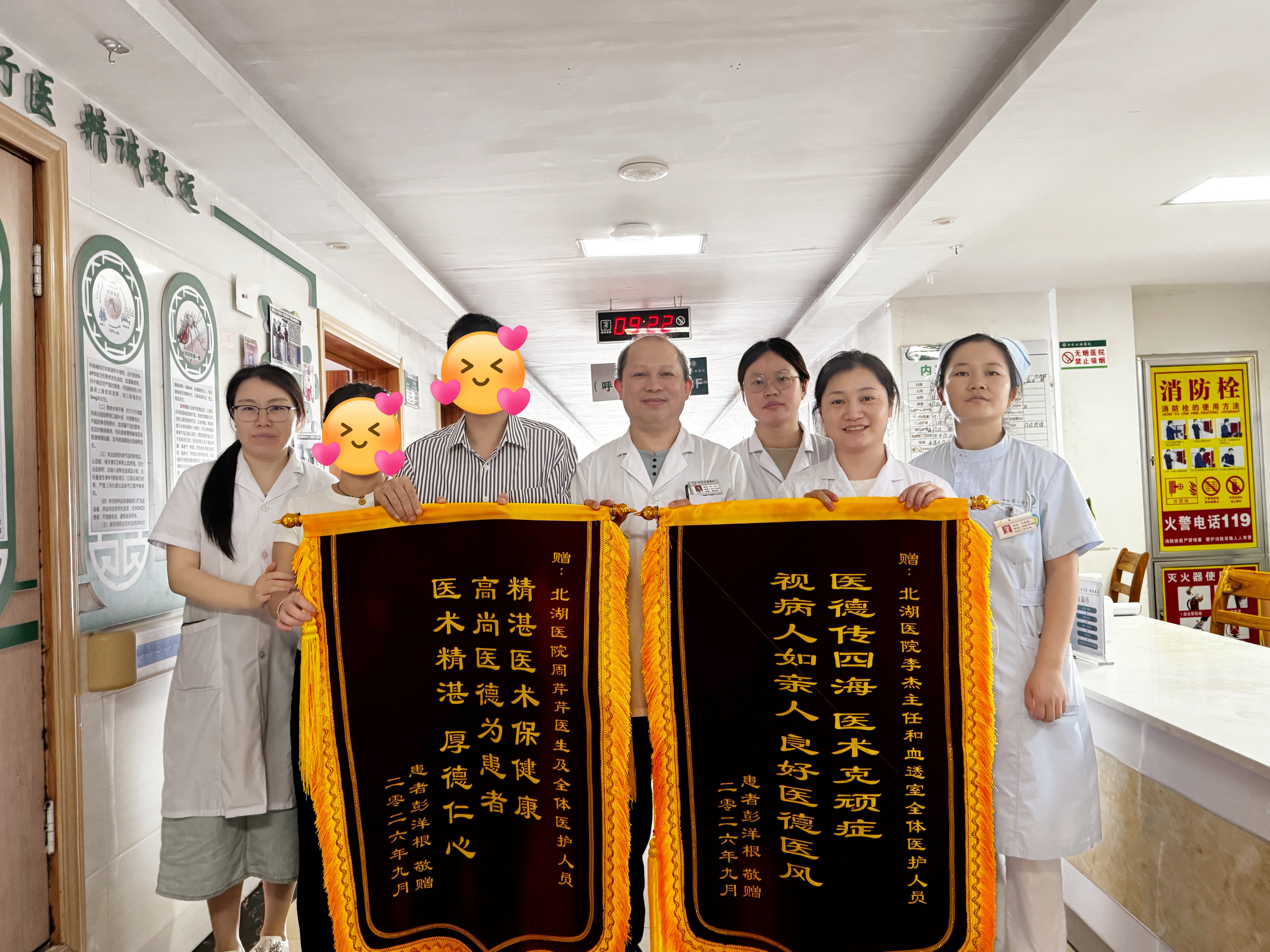 【秋榜：九月】医德映锦旗，廉政拒红包