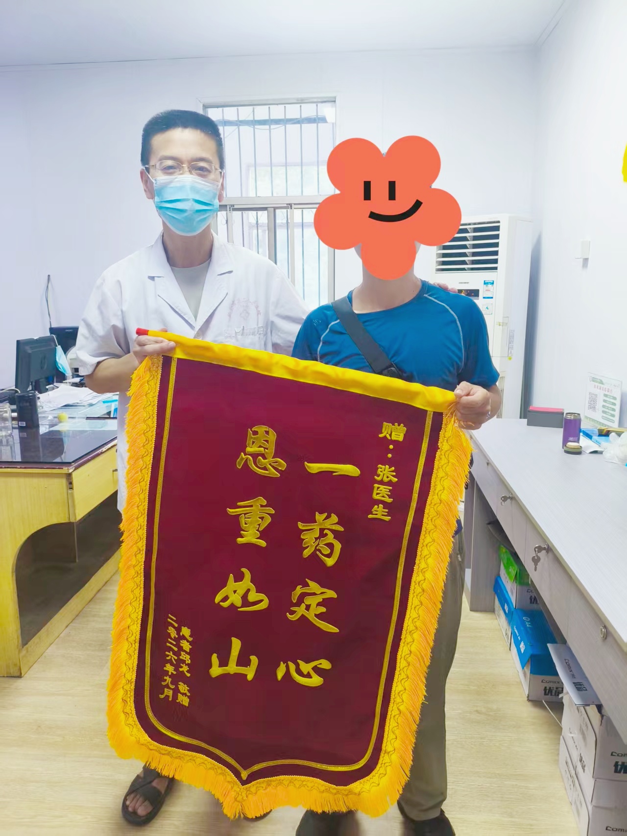 【秋榜：九月】医德映锦旗，廉政拒红包