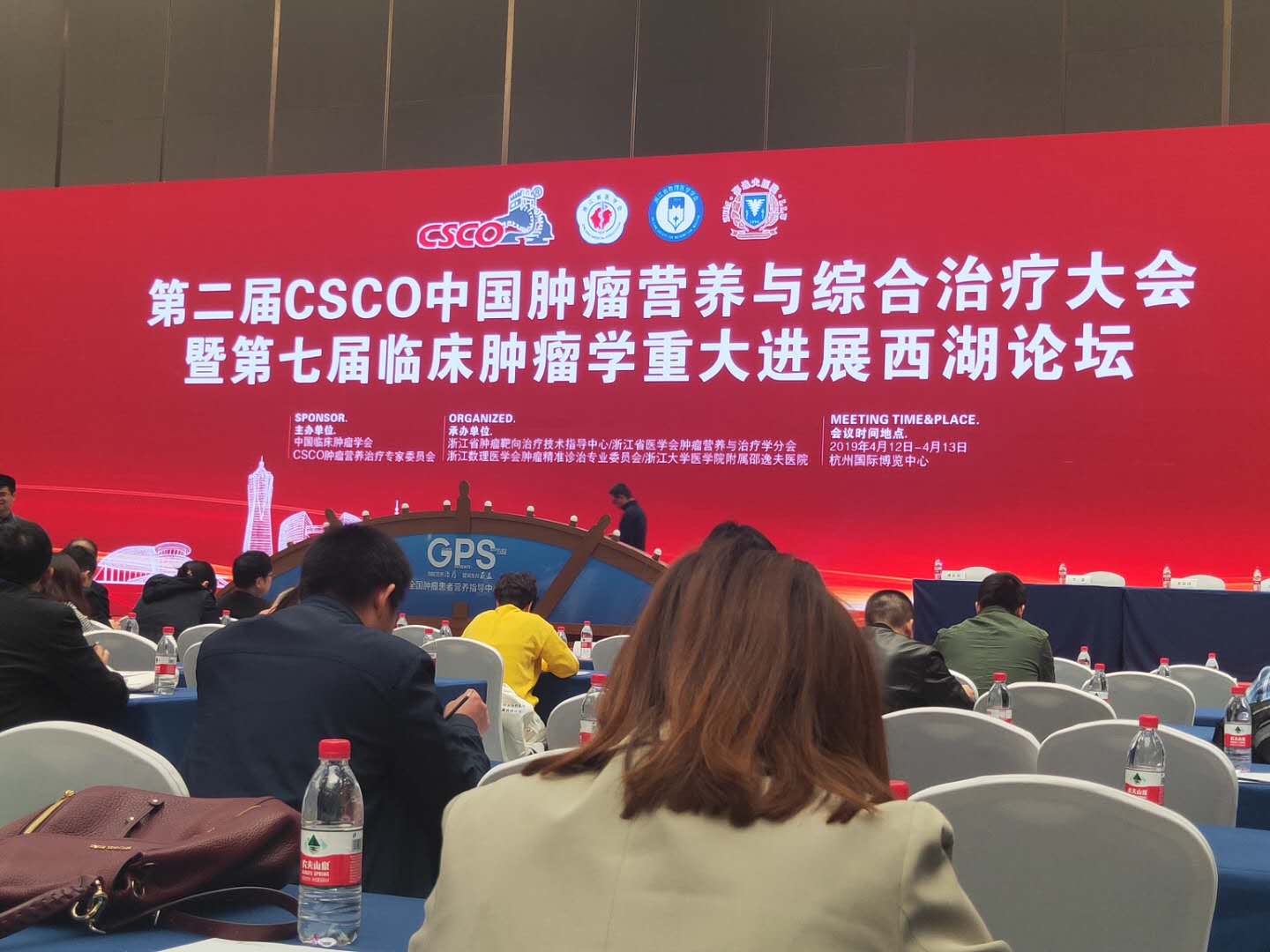 我院袁云主任参加第二届CSCO中国肿瘤营养与综合治疗大会