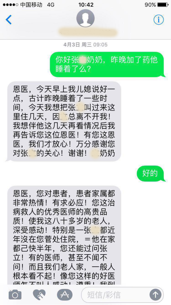 一名患者家属最深的感受，过程比结果更欣慰！