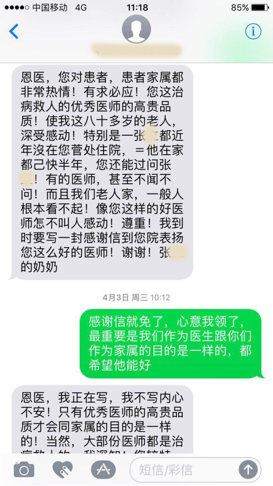 一名患者家属最深的感受，过程比结果更欣慰！