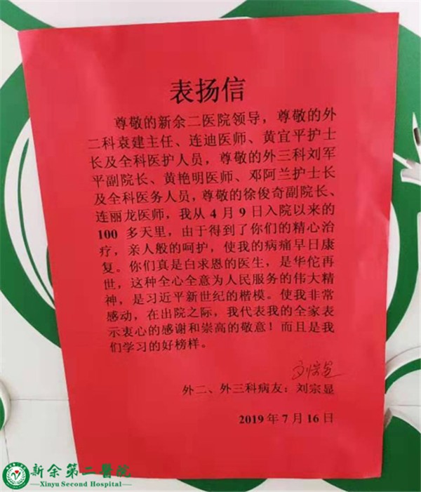 坚守初衷，以梦为马——记一次平凡中的感动