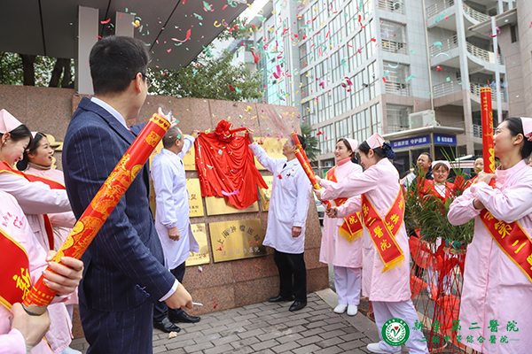 我院隆重举行建院二十周年庆典暨荣获“二甲医院”揭牌仪式