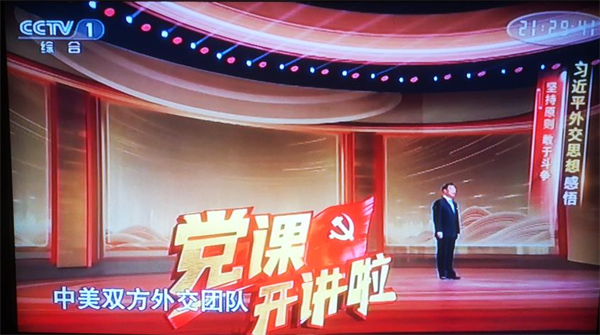 学习外交思想，建设大医无疆 ——微观党课，敬佑生命