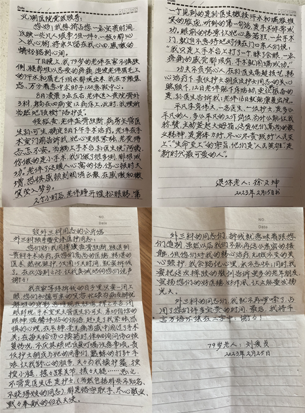 双向奔赴的医患情|面面锦旗寄感激，暖暖春意表牵挂