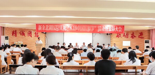致敬白衣荣光，汇聚奋进力量|我院庆祝第八个中国医师节