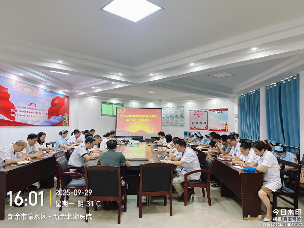 我院召开医德医风有关问题集中整治工作推进会