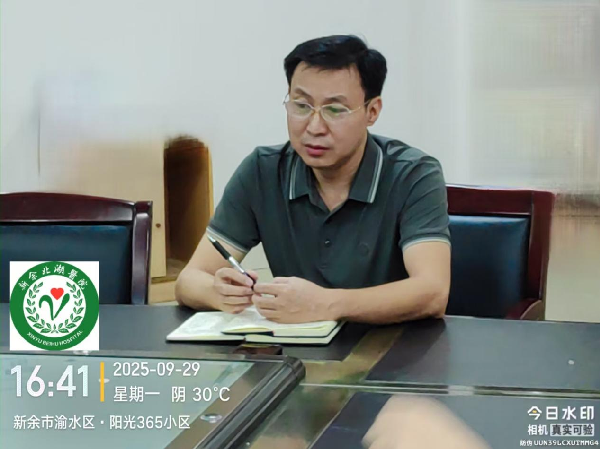 我院召开医德医风有关问题集中整治工作推进会