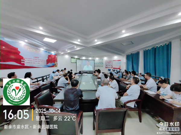 【警示教育】我院召开医德医风有关问题集中整治警示教育会