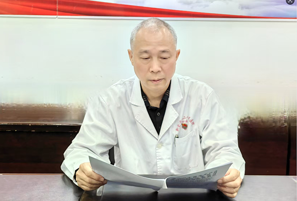 新余北湖医院学习贯彻的二十届四中全会精神