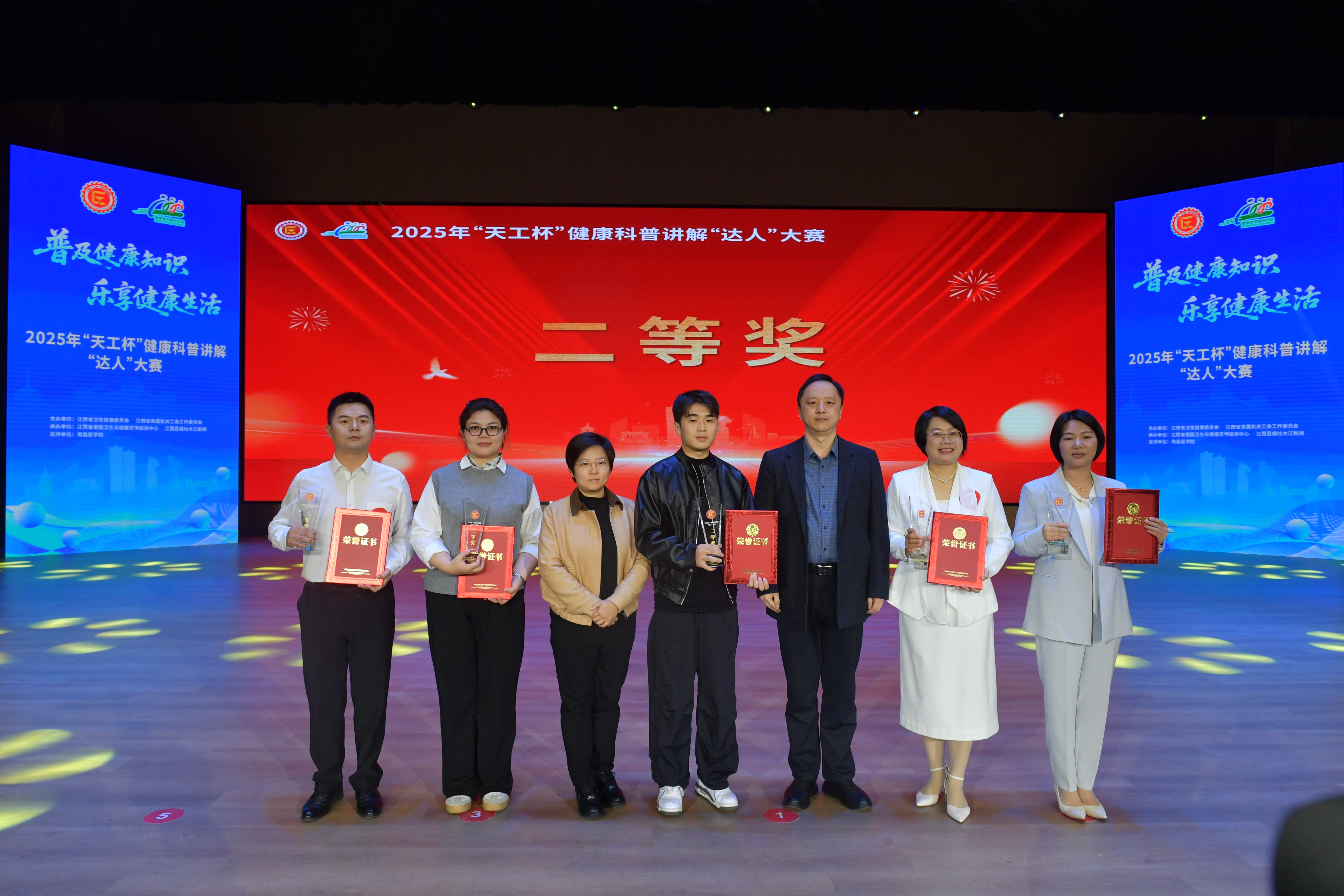 【喜报】我院荣获省卫生健康委健康科普“达人”大赛二等奖